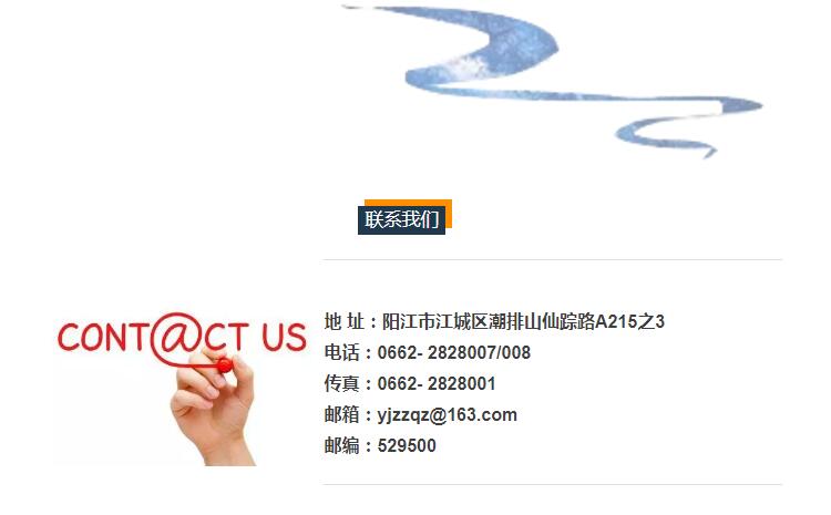 聯系我們