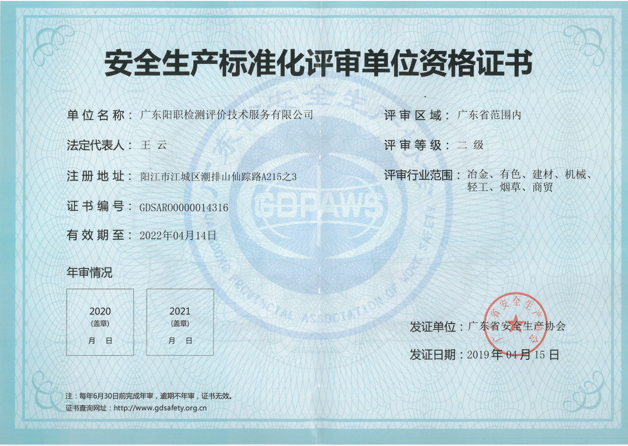 陽職簡介 陽職簡介