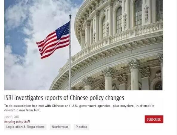 【行業資訊】重磅！中國年底前將禁止進口4類24種固體廢物