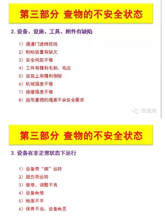 【行業資訊】安全大檢查，這七項要點請掌握！