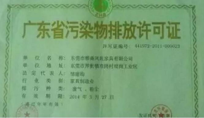 【行業資訊】工廠有以下29個問題之一,將面臨罰款、關停、責令整改、約談等! 【行業資訊】工廠有以下29個問題之一,將面臨罰款、關停、責令整改、約談等!