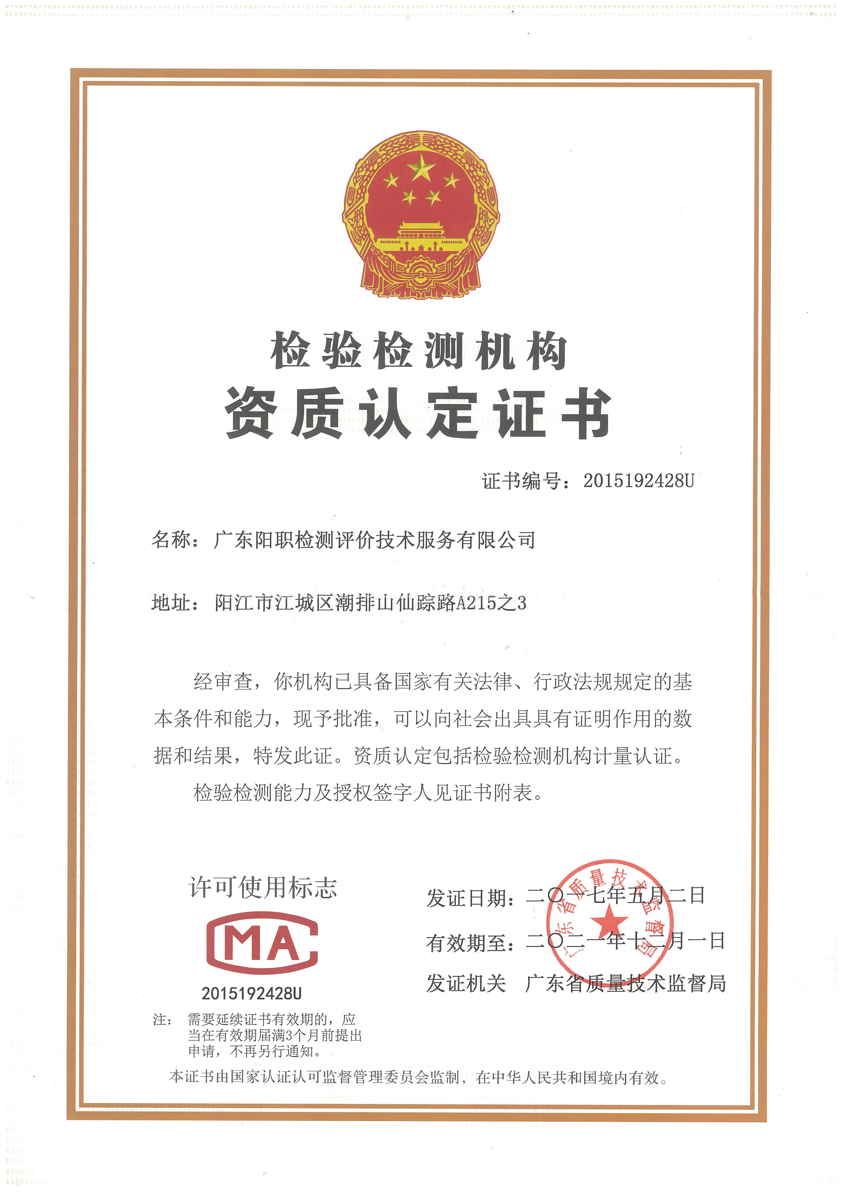 陽職簡介 陽職簡介