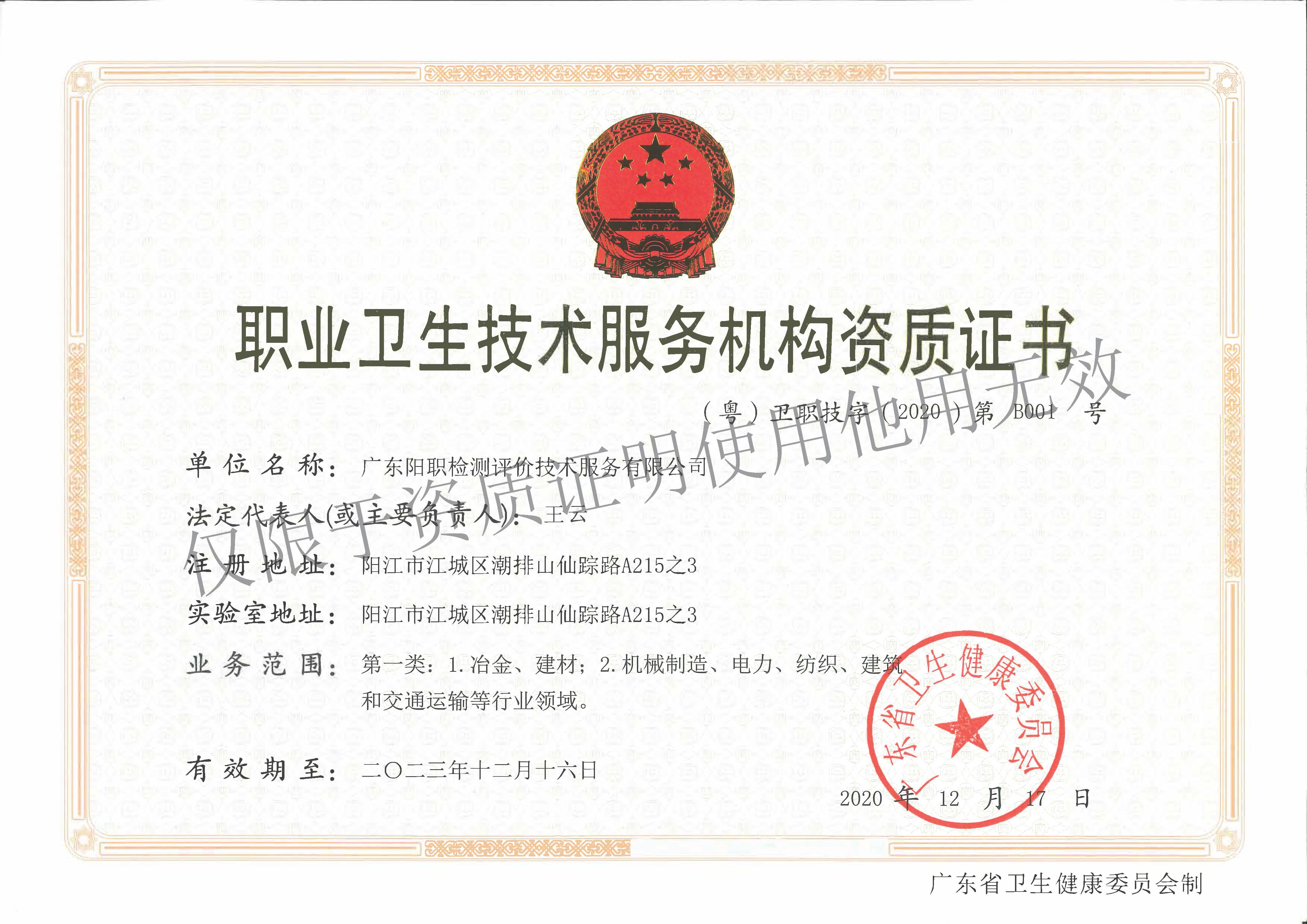 陽職簡介 陽職簡介