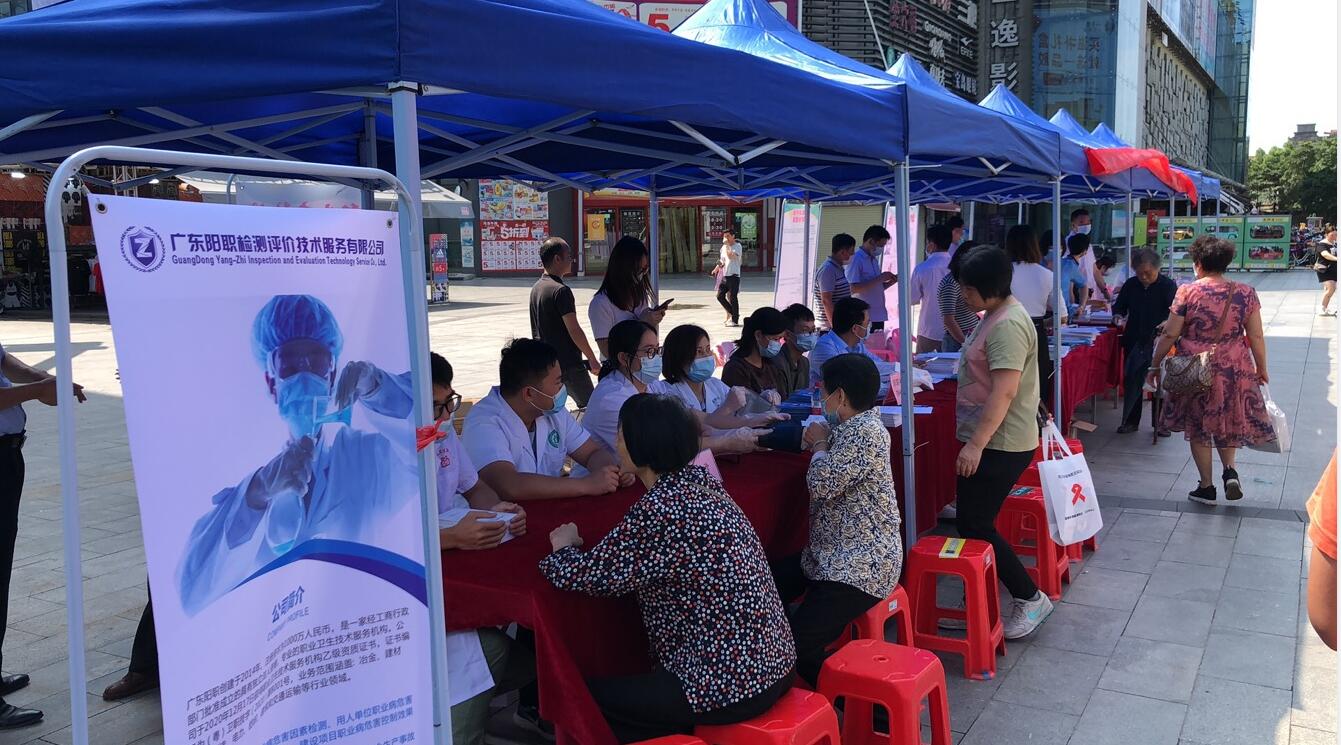 【陽職動態(tài)】廣東陽職參加2021年《職業(yè)病防治法》宣傳周活動 【陽職動態(tài)】廣東陽職參加2021年《職業(yè)病防治法》宣傳周活動