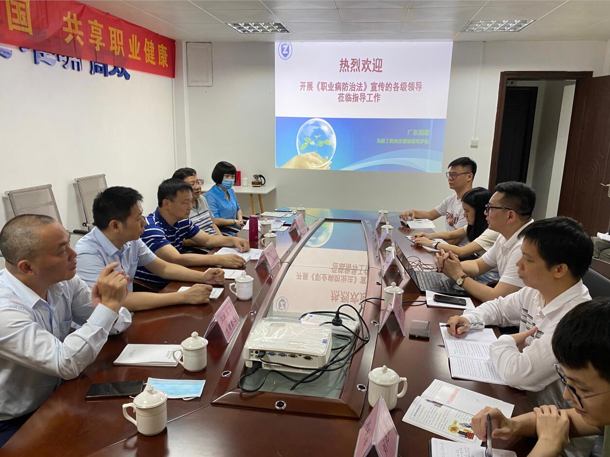 【陽職動態(tài)】廣東陽職參加2021年《職業(yè)病防治法》宣傳周活動 【陽職動態(tài)】廣東陽職參加2021年《職業(yè)病防治法》宣傳周活動