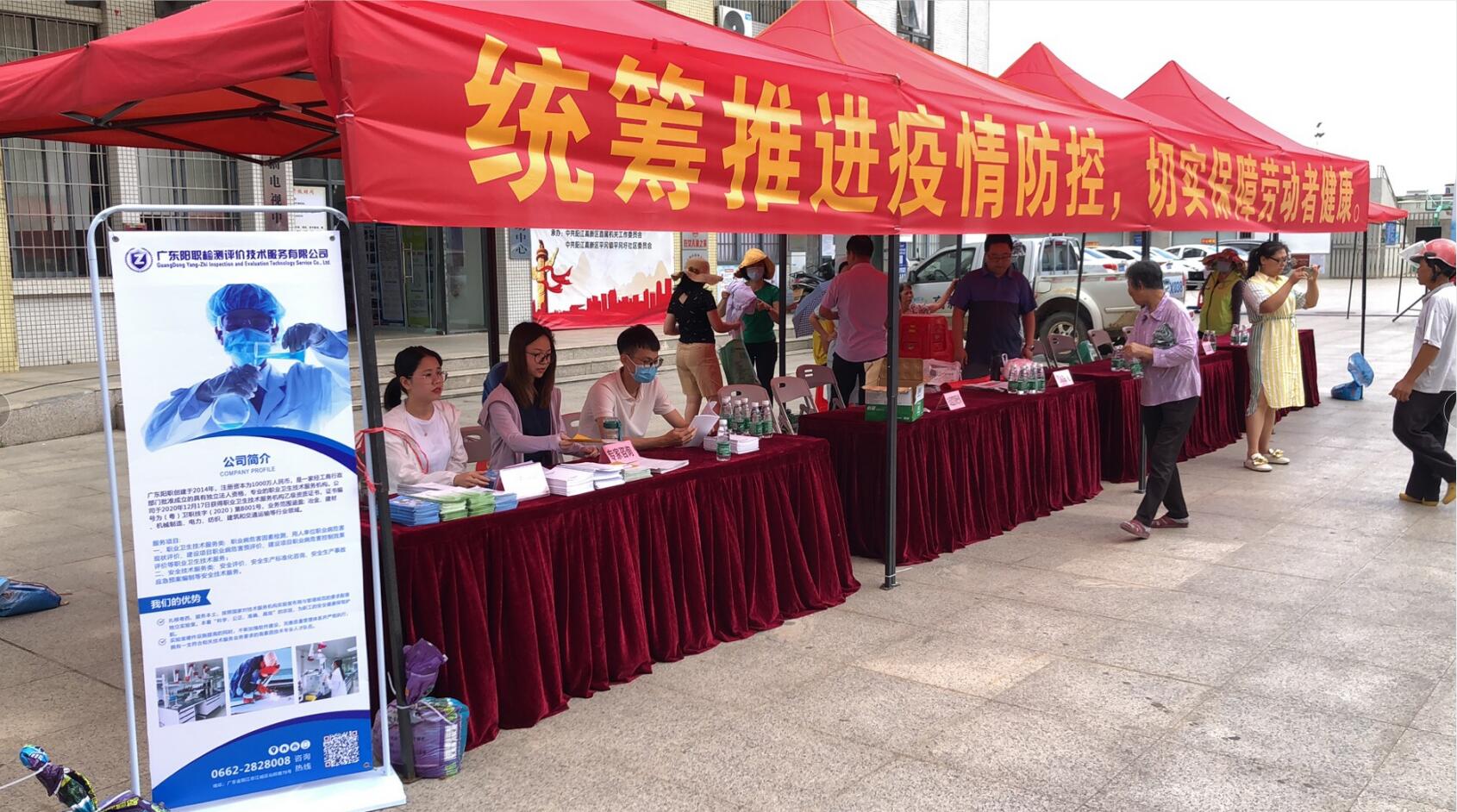 【陽職動態(tài)】廣東陽職參加2021年《職業(yè)病防治法》宣傳周活動 【陽職動態(tài)】廣東陽職參加2021年《職業(yè)病防治法》宣傳周活動